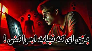 مشاهده ویدیو